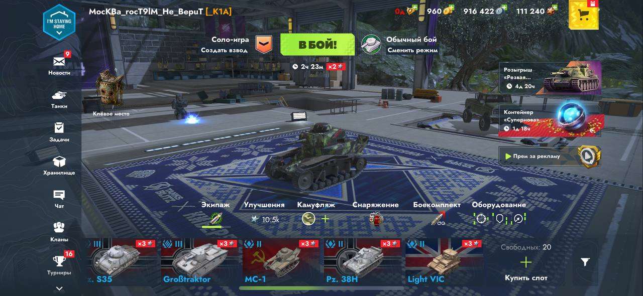 продажа аккаунта к игре Tanks Blitz, WoT(Lesta, WG)